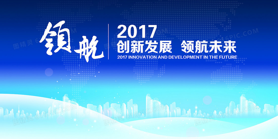 企业大气签到背景素材
