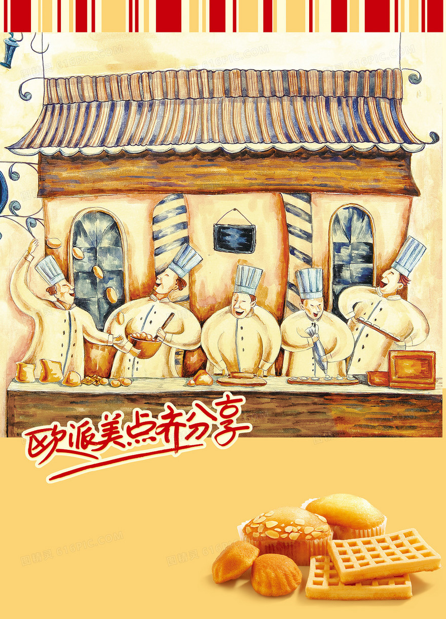 欧式面包坊背景