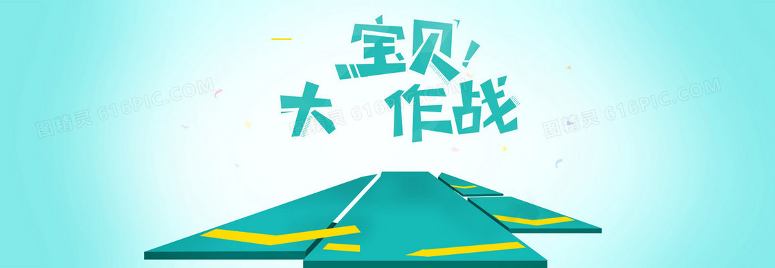母婴可爱海报banner背景