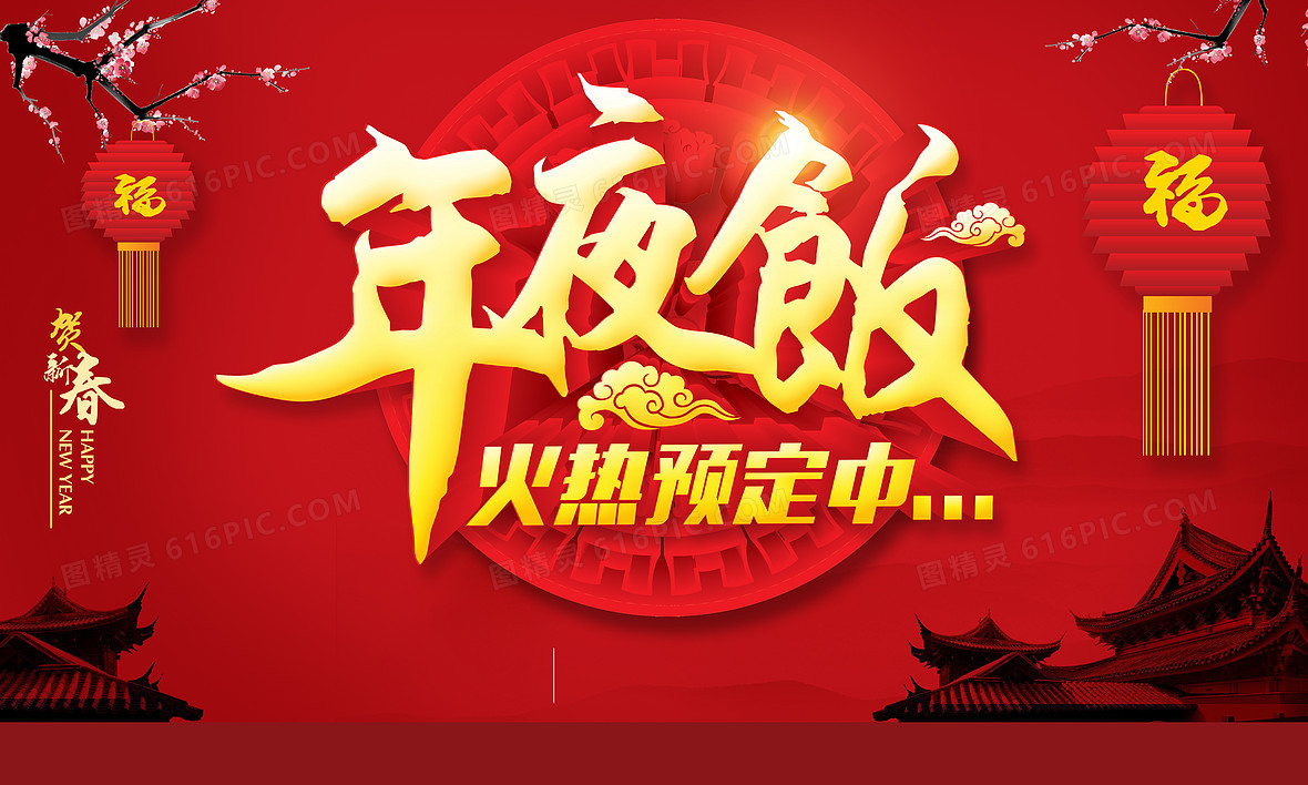 红底黄字试营业促销印刷背景