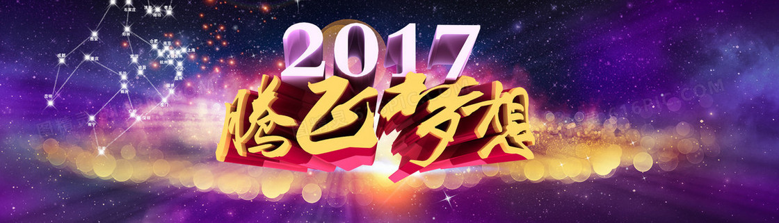 2017年新年平面背景