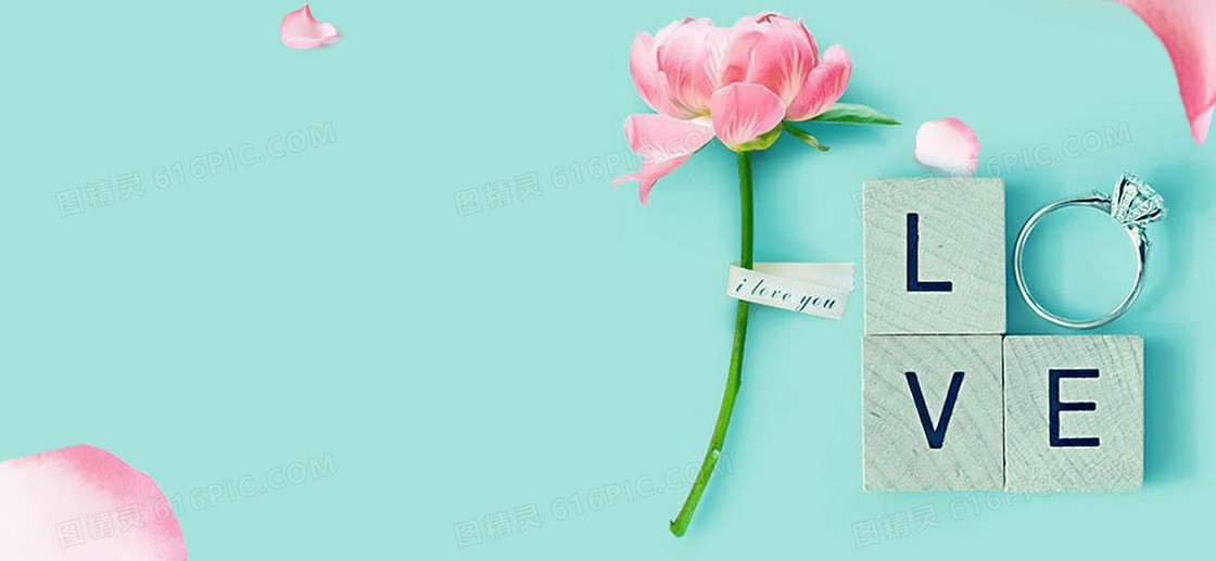 爱情蓝色小清新banner