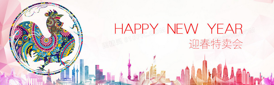 新年时尚海报banner背景