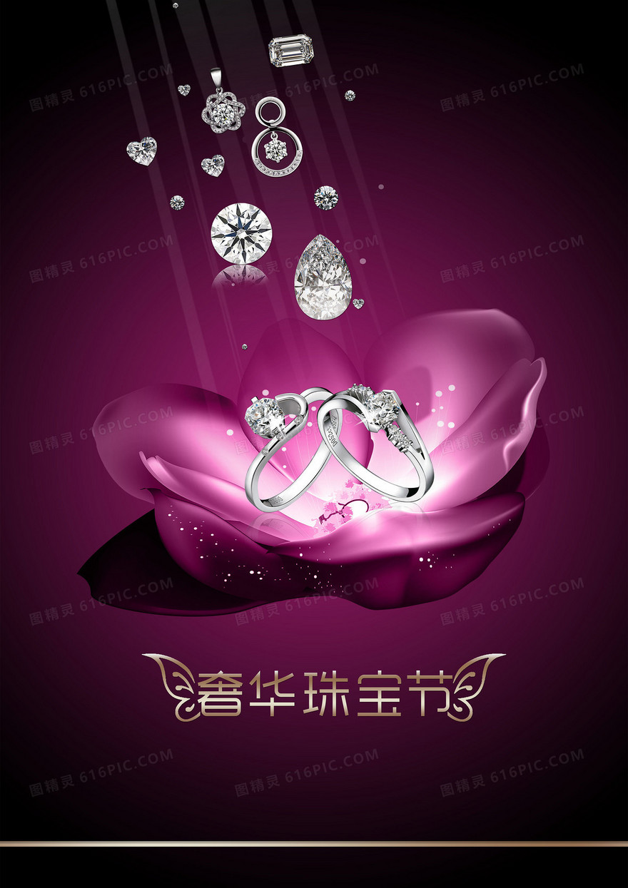 紫色浪漫珠宝节海报背景素材