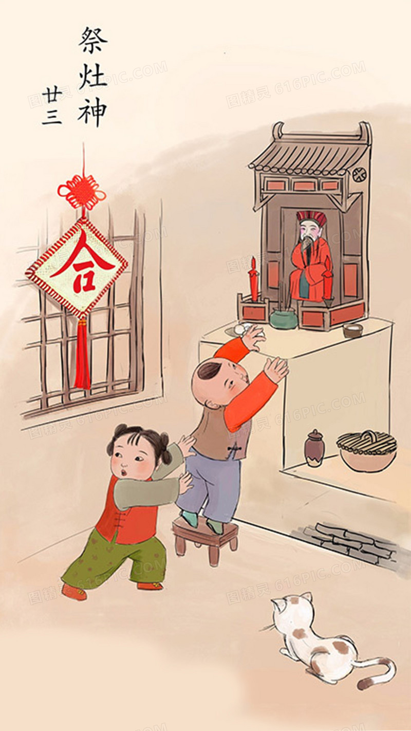 中国风传统节日H5图