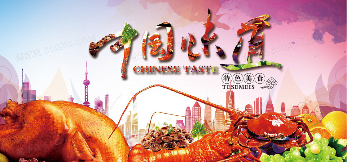 美食中国风渐变海报背景