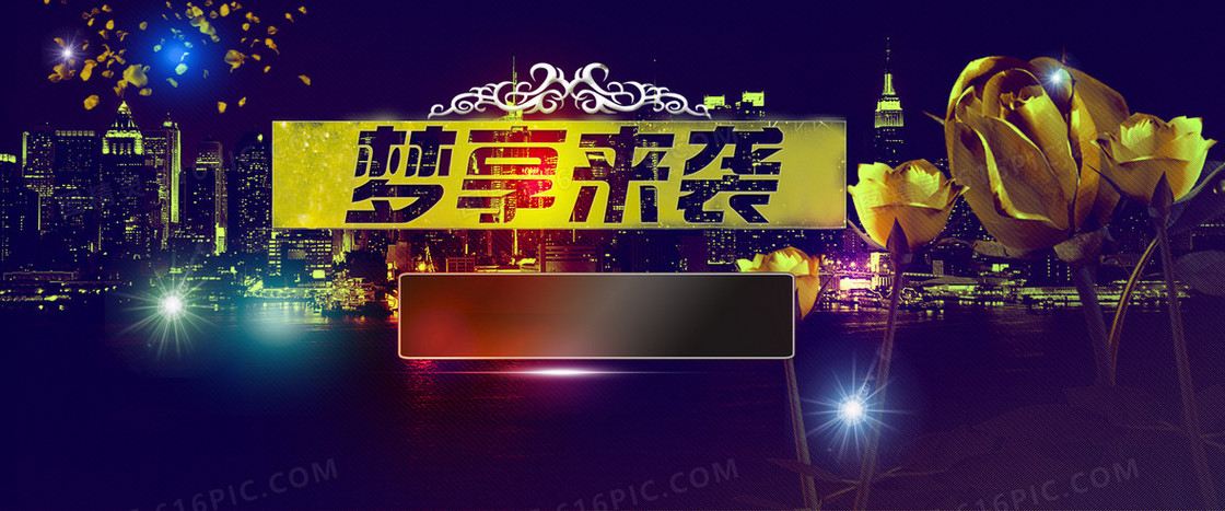 淘宝邀请函海报背景