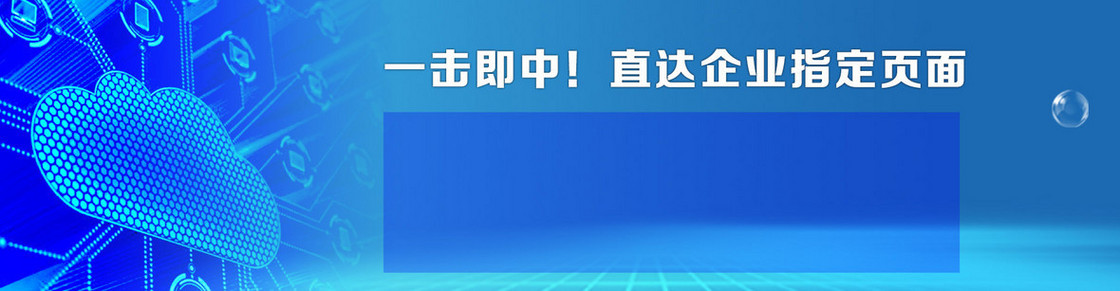 服务企业大气商务科技背景