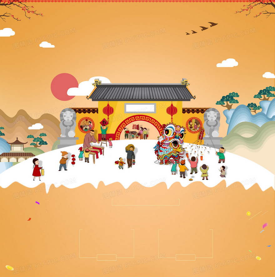 卡通喜庆欢乐新年节日背景