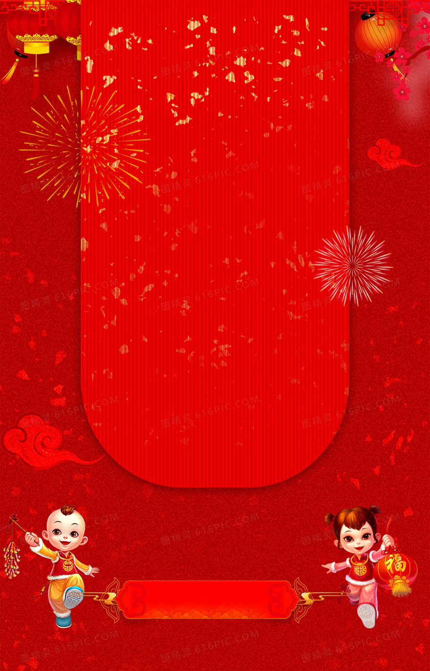中式红色福娃2017年除夕春晚过年背景