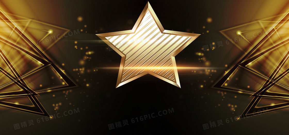 狂欢金色星星庆祝淘宝海报背景banner