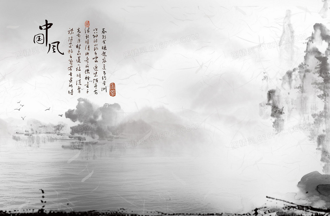 中国风背景
