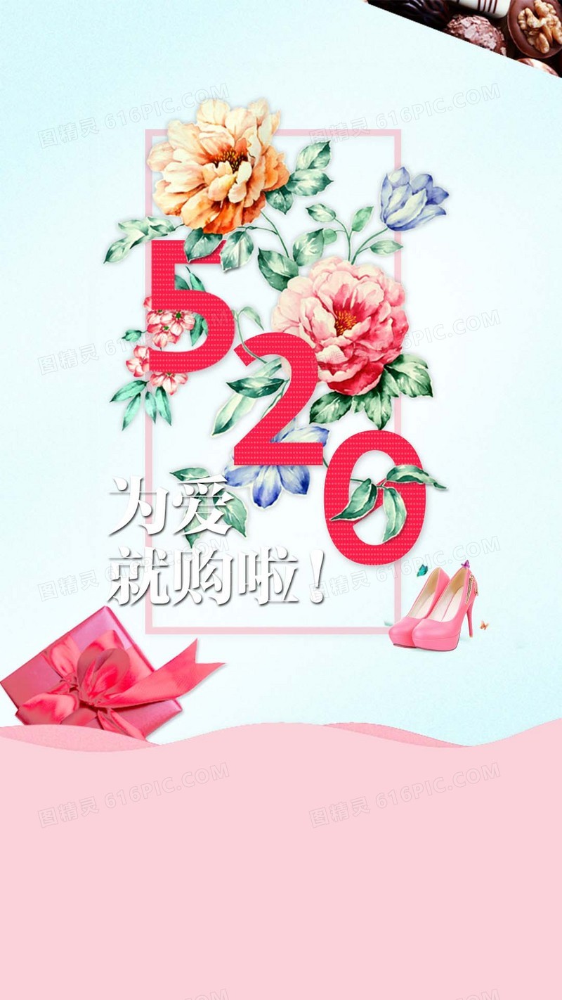 520情人节商业玫瑰H5背景
