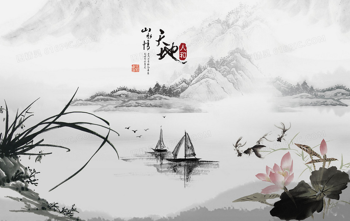 中国风背景