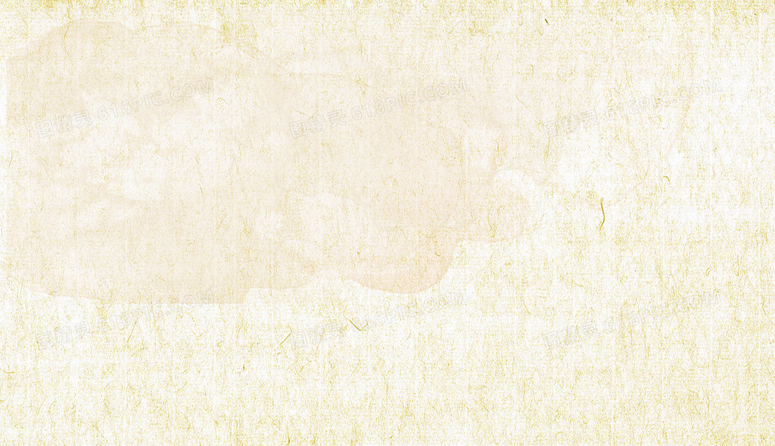 米黄色古朴背景图