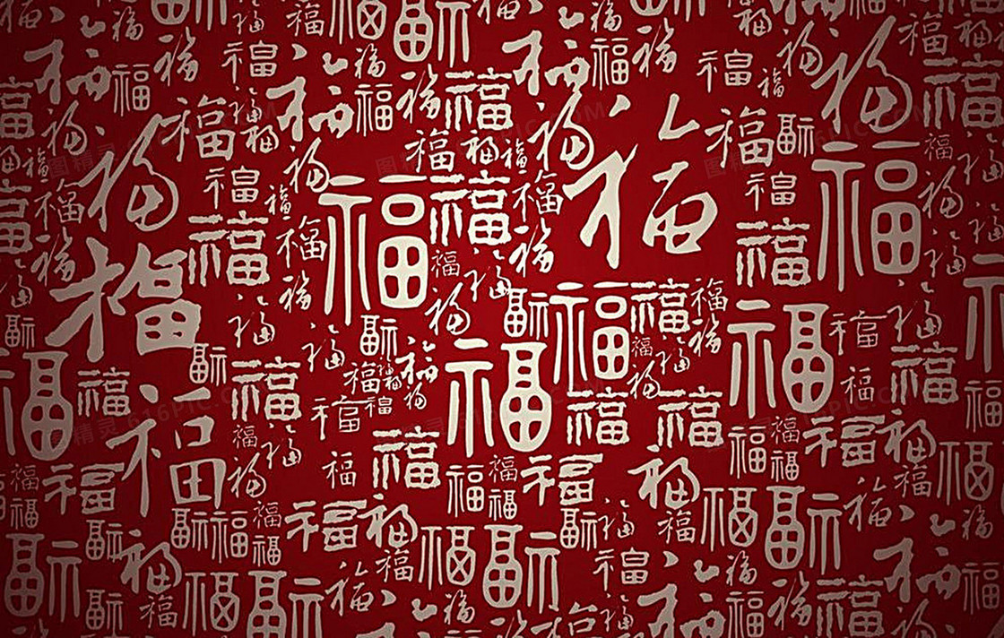 红色福字背景图