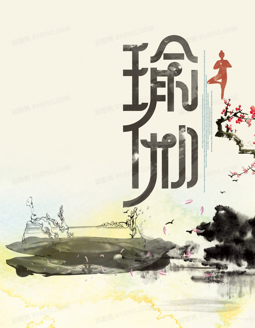 健康生活瑜伽背景素材