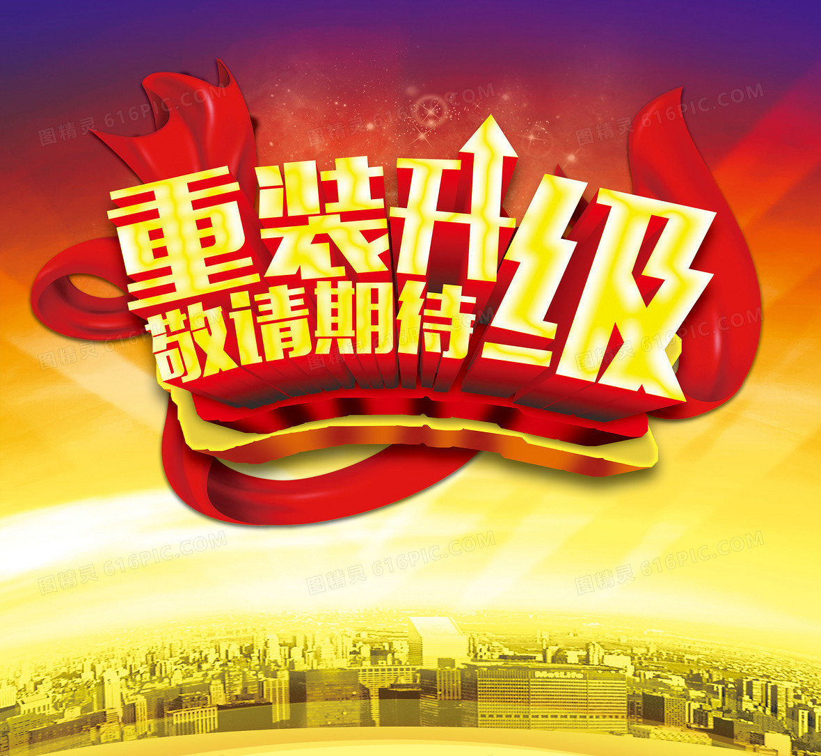 分享者:齐步 ヾ走     关键词:       店铺商铺海报背景重新装修店面