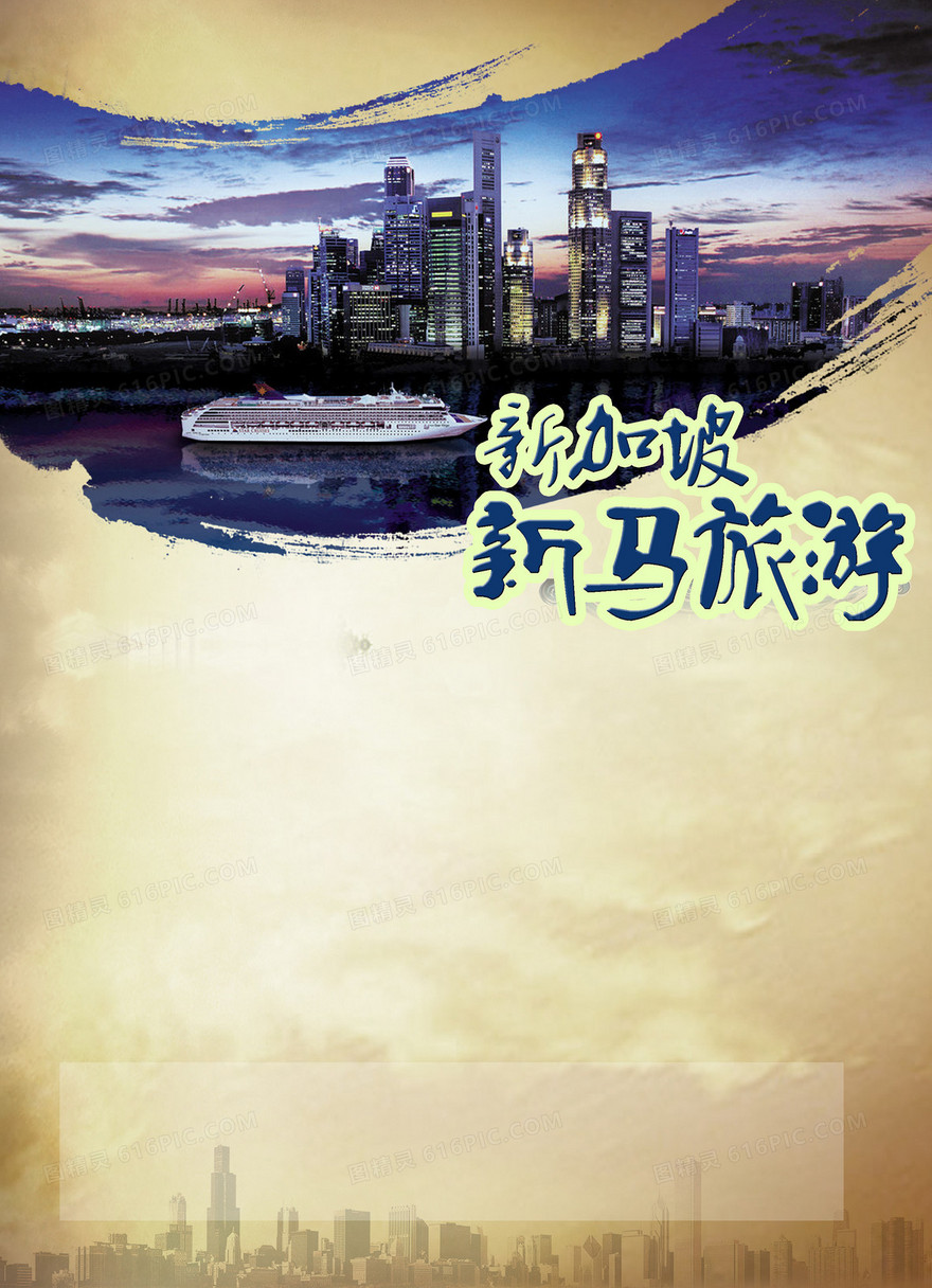 新加建筑背景模板