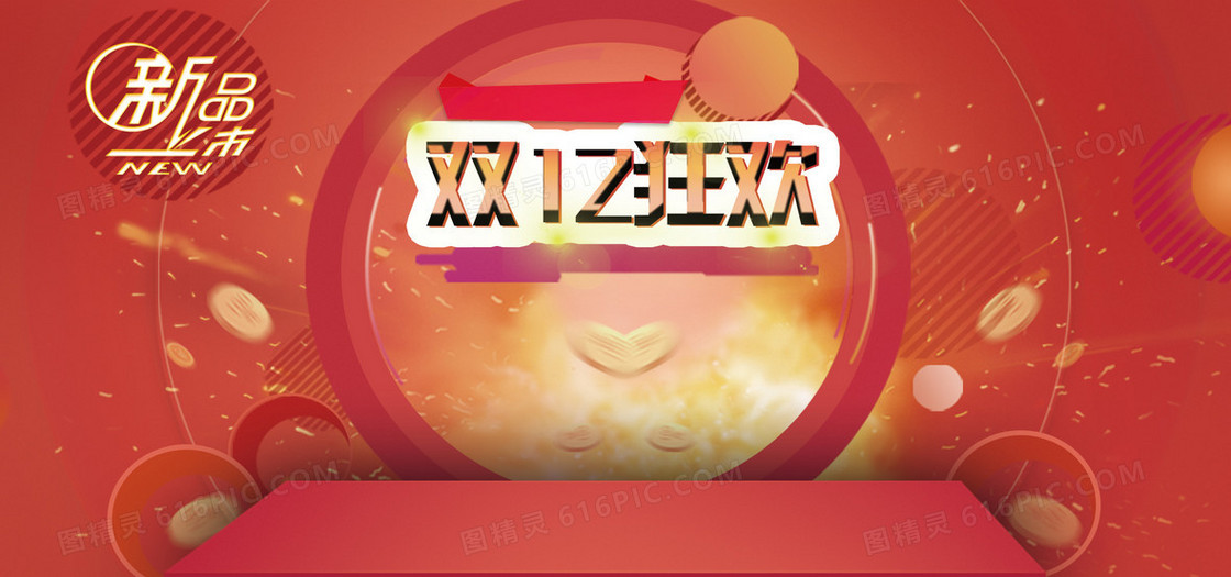 双十二狂欢淘宝亲亲节促销海报