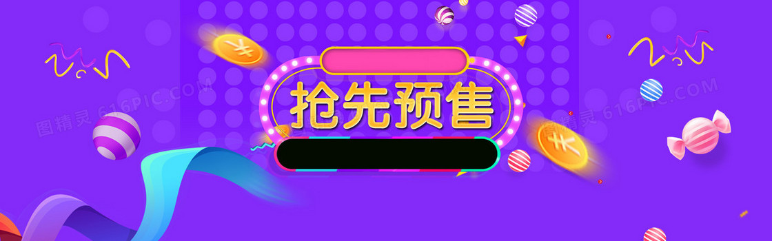 双十二扁平风淘宝海报背景