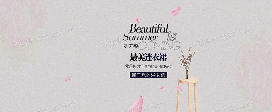 森女系banner