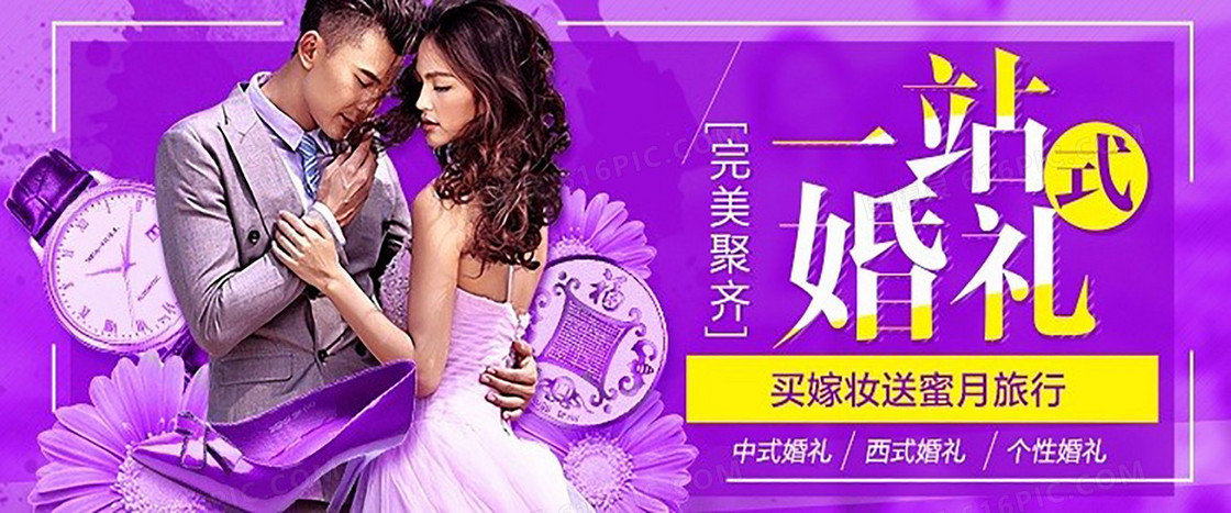 一站婚礼 买嫁妆送蜜月旅行