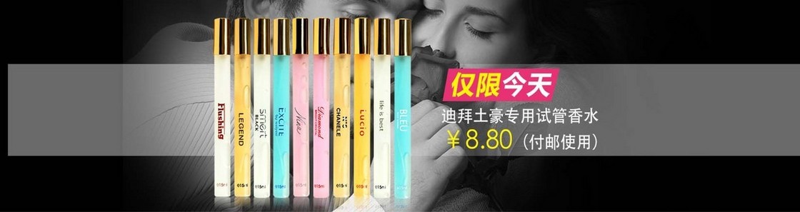 香水banner