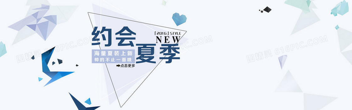 淡蓝色简约男装banner