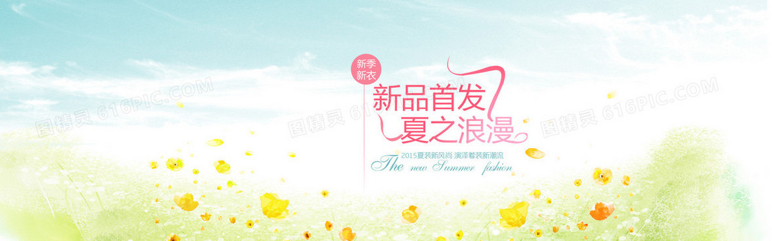 小清新蓝色夏季女装banner