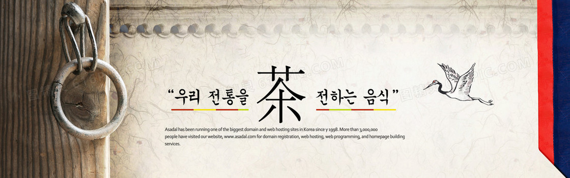 韩国茶文化背景