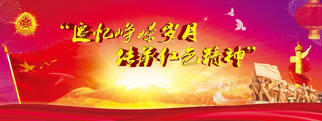 八一宣传海报