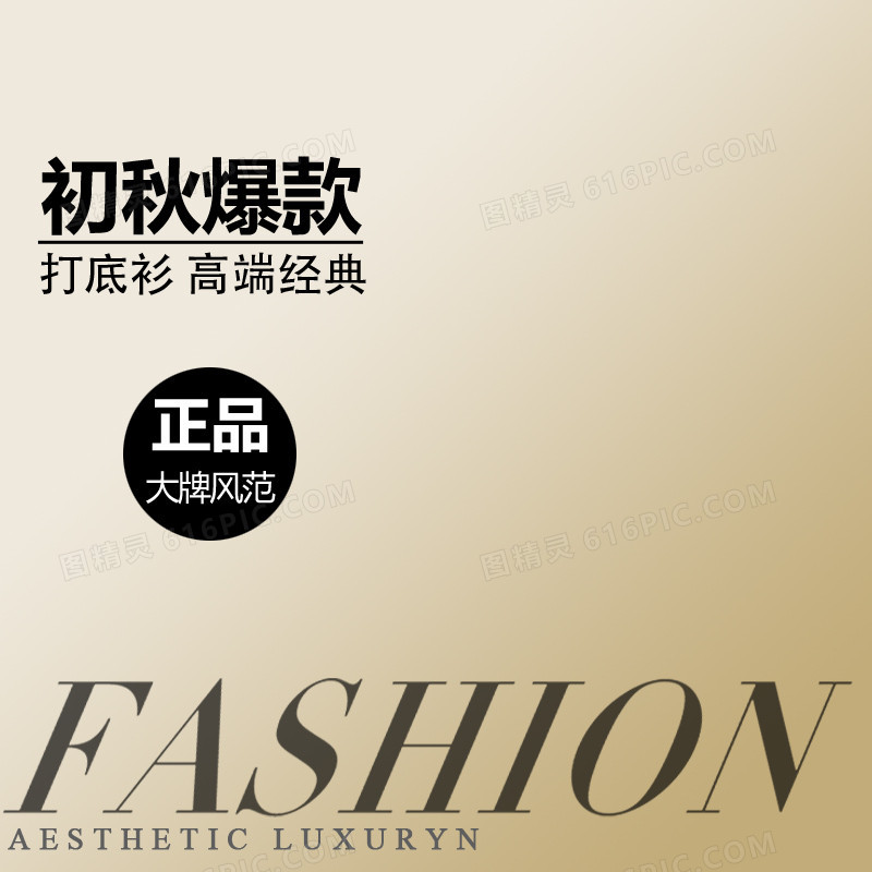 简约女装主图