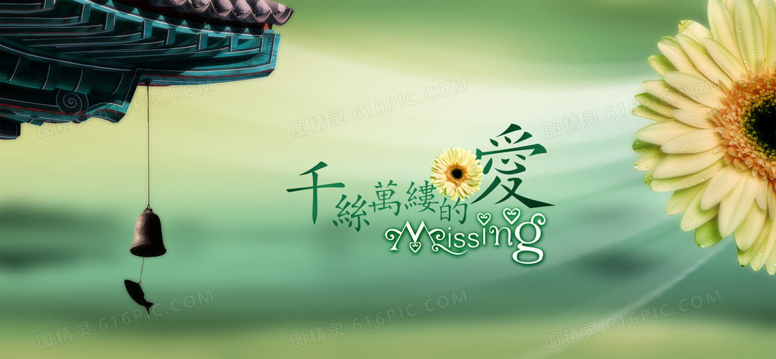 绿色小清新
