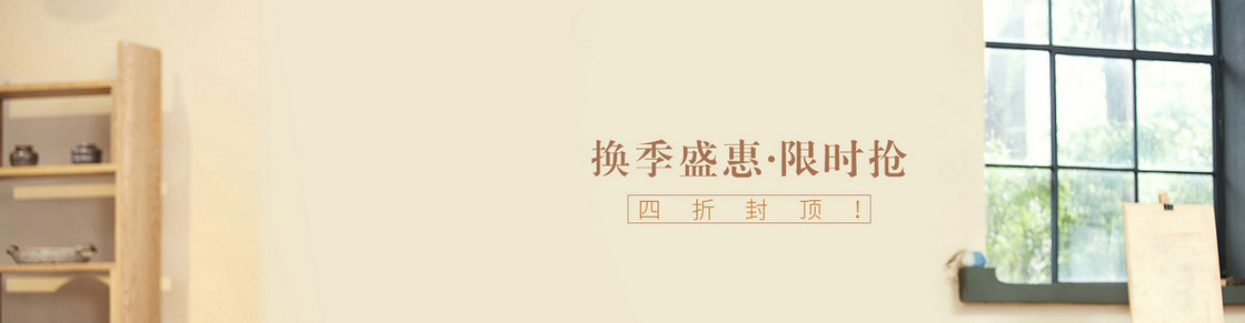 淘宝背景