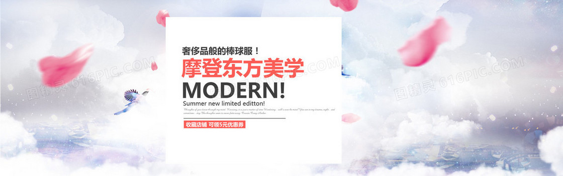 淘宝球服背景图