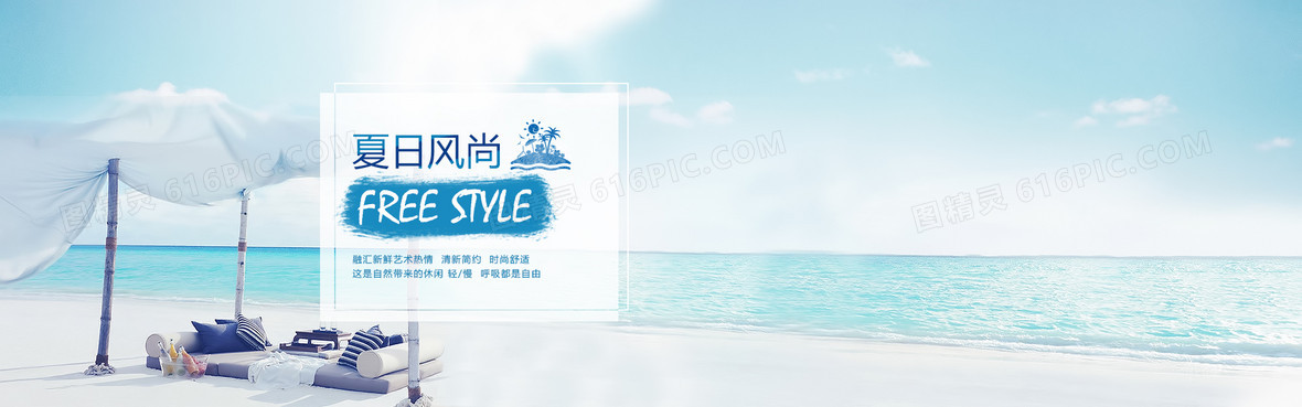 夏日简约清新海报banner背景背景图片下载_1920x600