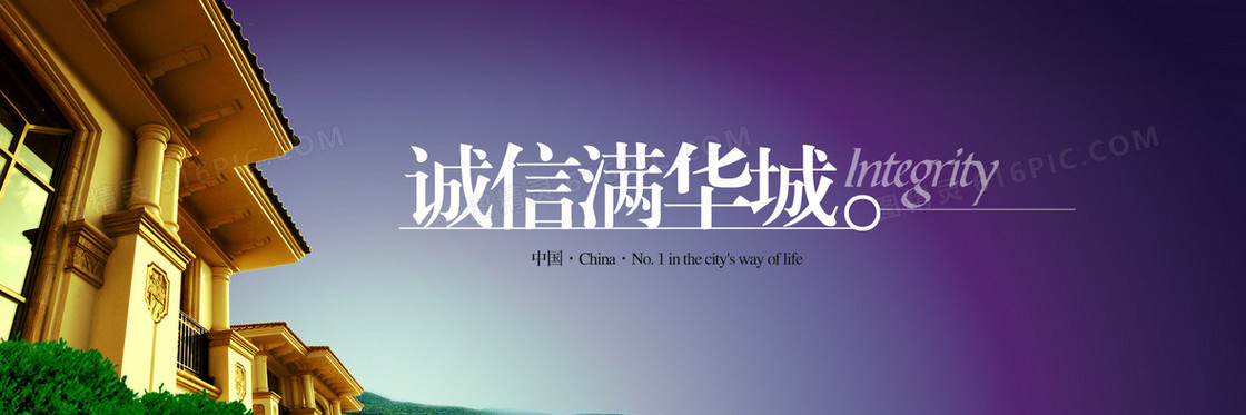 房地产背景banner