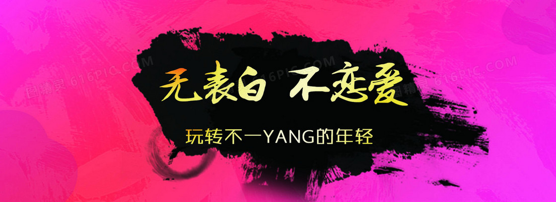 七夕玩不一样的表白