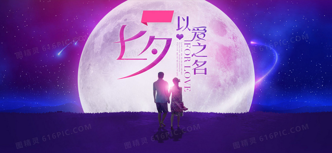 七夕背景