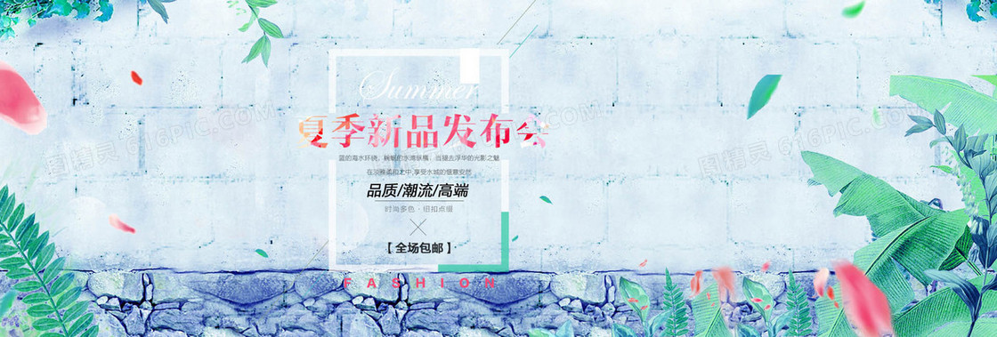 小清新新品发布图片
