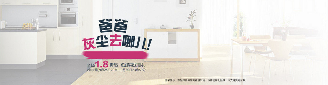 爸爸灰尘去哪儿背景