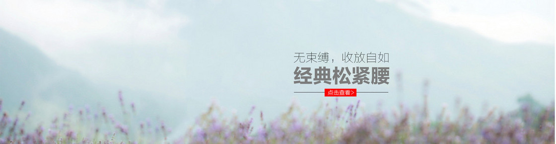 清新简约女裤背景