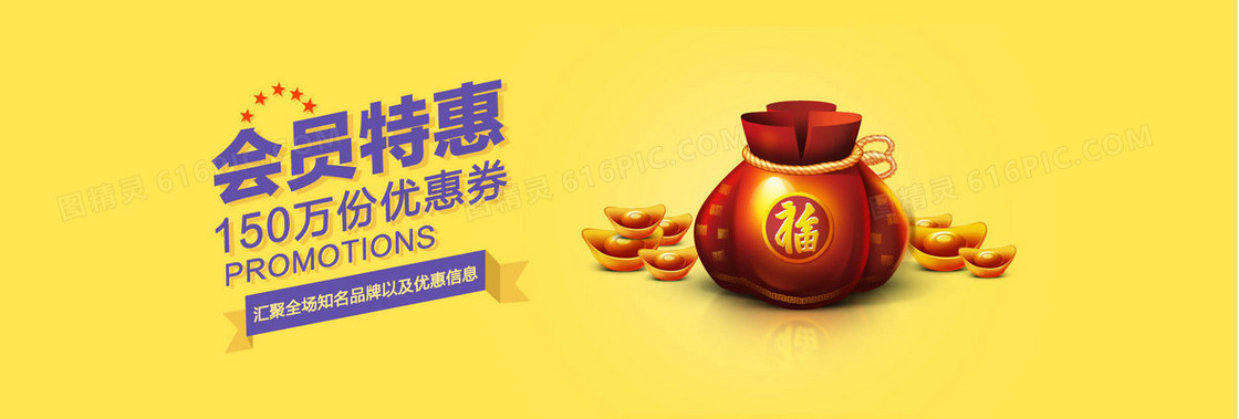 黄色福袋背景