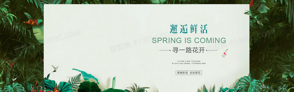 淘宝促销背景图banner