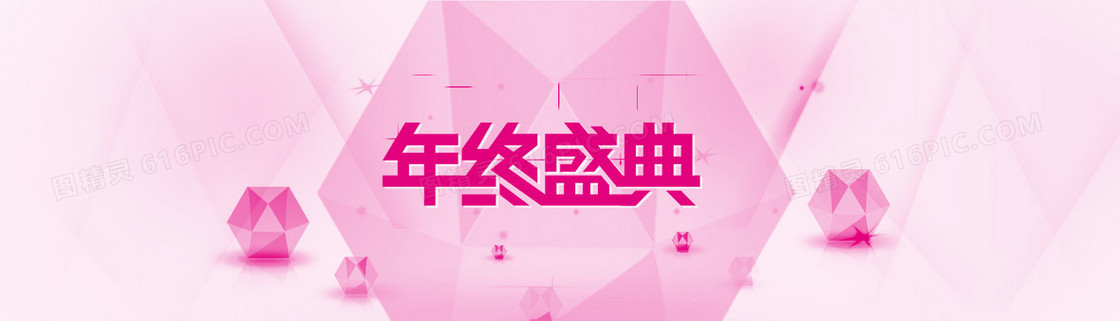 年终盛典喜庆背景banner