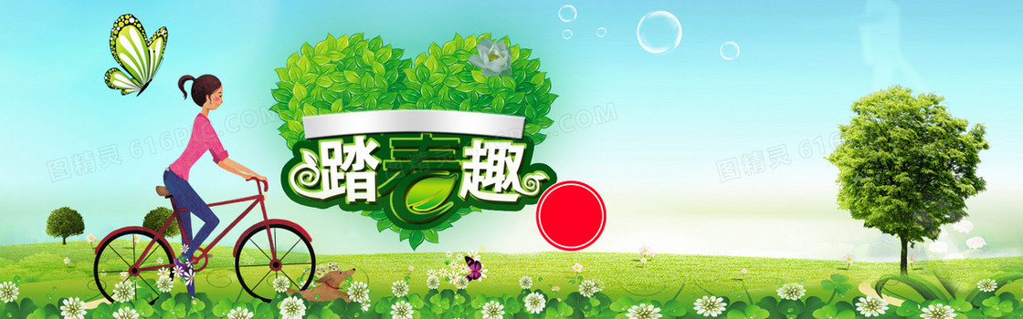踏春绿色春意清新背景