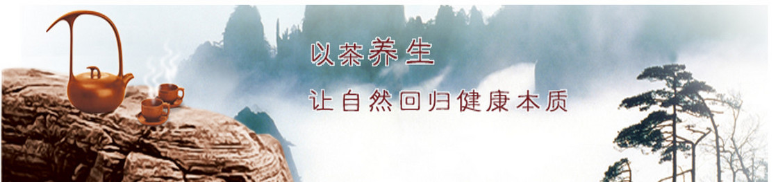 养生