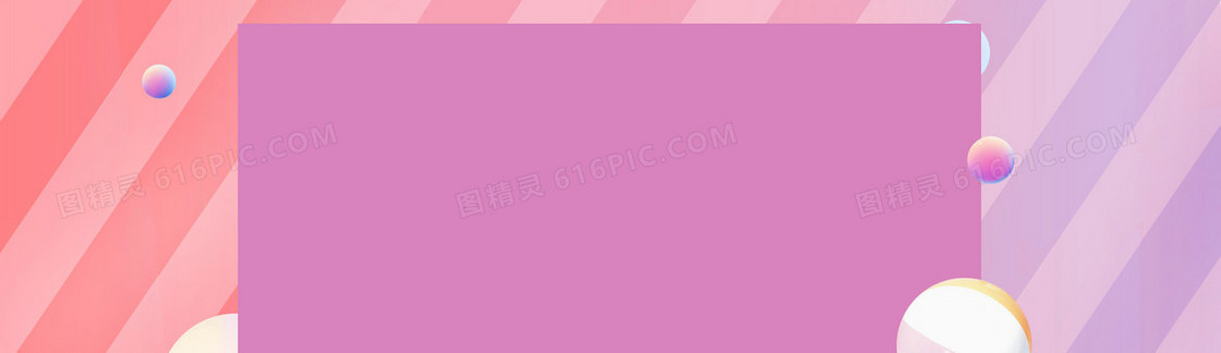 淘宝背景