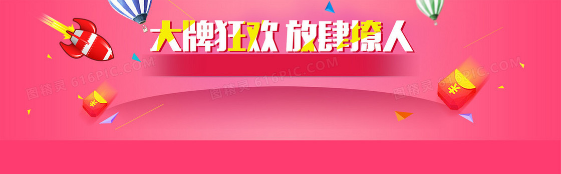 大牌狂欢